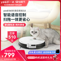 Covos yeedi sweeping robot smart home automatic vacuum cleaner sweeping mopping all-in-one K650