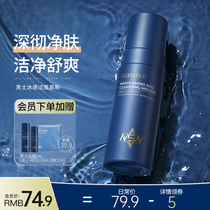 Miyun Mens Ice Cleansing Mousse Mens Skin Care Amino Acid Exfoliating Gentle Acne Cleansing Milk For Men