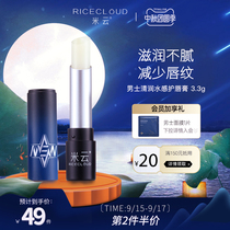 Mi Yun Mens Moisturizing Lip Balm Mens Lip Balm Beeswax Nourishing Tense Anti-Dry Crack Men 3G