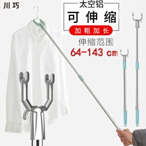  Clothes pole clothes pole clothes fork clothes fork stick household telescopic weighing clothes hanger head extended pick rod fork