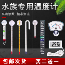 Fish cylinder thermometer Tropical fish temperature meter waterproof surface aquatic turtle cylinder high precision temperature meter