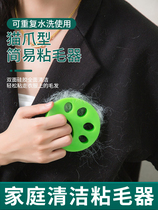 Magic washing machine remove hair - suction ball cleaning filter bag. Clean hair removal and mucus cleaning cat hair special