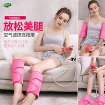  Press the legs and feet to knead the air pressure hot compress to heat the calf and belly meridian dredging instrument Electric massager artifact foot massage machine
