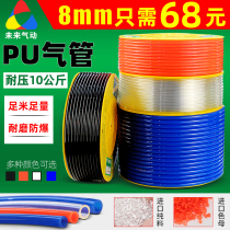PU Trachea 8mm Pneumatic hose Air compressor air pump high pressure pipe 4 6 12 10mm transparent steam pipe Woodworking gas line