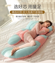  Pregnant womens pillow clip leg support belly u-shaped waist support side sleeping pillow support abdomen pillow special sleeping artifact during pregnancy