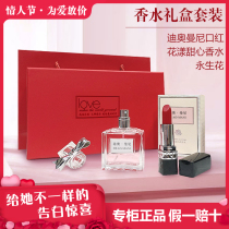 Dior Mannie lipstick perfume set 999 moisturizing 720 gift box Joint missclark flagship store