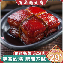 Authentic old font Dongslope meat red and fed meat under wine cooked meat halogen pork meat Hangzhou ready-to-eat snack