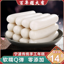 Ningbo handmade rice cake water mill rice cake Zhejiang specialty annual cake piece authentic farmhouse Cicheng rice cake hot pot ingredients
