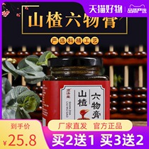 Top Jang Hawthorn Six Things Cream of Sour Sweet Hawthorn Chicken Inner gold paste Nourishing Cream