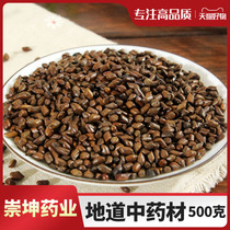 Fried cassia seed Chinese herbal medicine grass cassia seed edible tea water bulk fried seed 500g