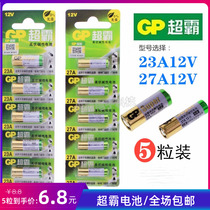 23A 12V battery 27A 12V flasher doorbell chandelier electric garage shutter door remote control small battery