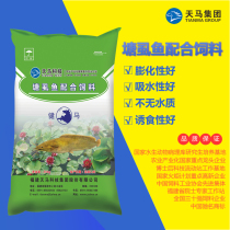 Jianma brand pond hornfish feed pond lice fish material beard catfish bait aquaculture special 20KG