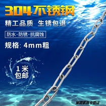 304 stainless steel chain iron chain pet dog iron chain iron ring chain chandelier clothes chain 4mm thick chain