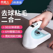 Antarctic people shaving clothes Pilling ball ball cutting device hair ball trimming rechargeable household clothing hair removing artifact