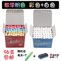  Chalk that does not drop powder Dust-free chalk Childrens baby creative water-soluble environmental protection home classroom special blackboard wipe