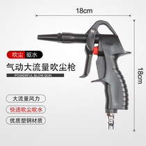 High pressure air blowing dust gun dust blowing gun dust blowing gun truck pneumatic blowing cleaning dust removal air pump air gun