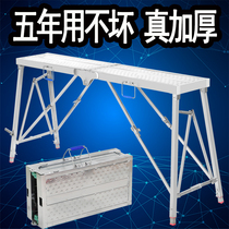 Steady decoration horse stool folding lifting thickening telescopic lifting indoor putty scaffolding platform ladder stool