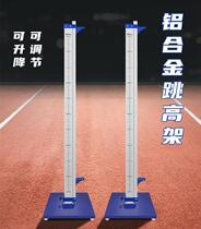 Competition children jumping elevated training equipment childrens high obstacle bar practice sports equipment FRP sports equipment