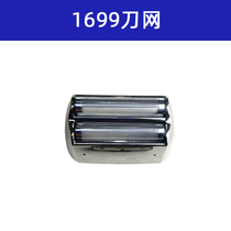 1699 knife net piqi