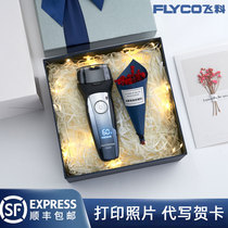 Feike razor Tanabata Valentines Day gift box packaging Birthday gift for boyfriend electric mens razor