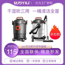 Yili vacuum cleaner large suction household small powerful high power beauty seam special car handheld vacuum cleaner