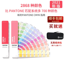 2021 New Color Pass PANTONE Recipe Guide Soundpantone International Standard Color Card GP5101B Four Color Printing Suit CU Color Card CMYK Glossy Copper Version Paper Offset Paper