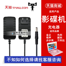 9V2A charging cable universal 12V1 5A Kim Jong last Shenko DVD EVD mobile player power adapter 12V2A portable DVD player VCD disc machine charging