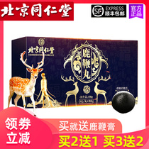 Beijing Tong Ren Tang High purity Deer Whip pill Male tonic Jilin Male ginseng Oyster Deer Whip cream official website