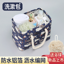 Bath basket Womens bath portable bath bag mens portable folding large capacity waterproof wash bag bath basket bath basket