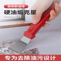Special tool for cleaning oil-smoke shovel with small shovel knife stainless steel kitchen Multi-purpose powerful cleaning shovel oil stain