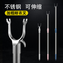 Household clothes bar clothes rice plus long clothes fork rod clothes clothes stainless steel 2 5 meters 3 fork pick clothes rod telescopic pick Rod
