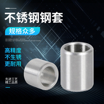 420 Material Stainless steel sleeve Steel sleeve Wear-resistant sleeve Guide sleeve Inner ring spacer Inner hole inner diameter 4 5 6 8 10mm