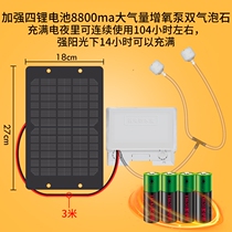 Solar photovoltaic high-power oxygenation pump oxygenator DC oxygenation air pump Fish farming aerating pump for fish pond fish pond