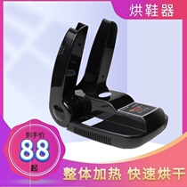Dry shoe machine heating air dryer shoe dryer shoes drying snowshoes adult dryer shoe baking machine upgrade