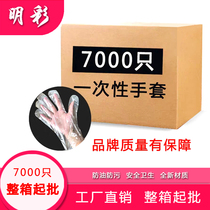 Thickened disposable gloves catering food lobster transparent plastic PE film hairdressing hand film for home use 1000