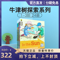 Dot Read Edition Oxford Tree Exploration Series Stories 1-3 Order 24 Volumes English Original Gross Caterpillars Read Pen Matching Books