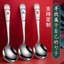 304 stainless steel spoon home creative Zodiac can be customized lettering thick creative spoon eating spoon