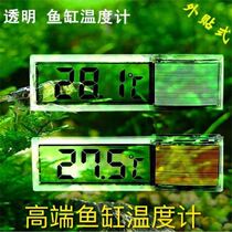 Fish tank thermometer high precision glass turtle tank digital display Aquarium Special mini water thermometer thermometer