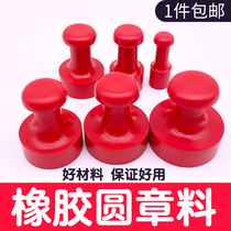 Rubber seal red seal Round Oval Rubber Chapter engraved blank plastic red seal material wholesale