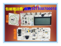 Little swan washing machine computer board motherboard TD70-1412LPDA(R)(L) 301330700010 13 16