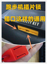 The same model can be used for green treadmill safety switch insert type safety buckle safety lock accessories