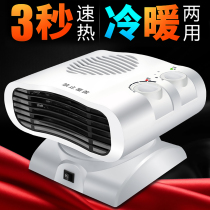 Small and low-power office shaking head heater Quick-heating silent heating and cooling dual-use electric heater Sleeping bedroom