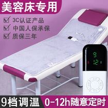 Single electric mattress beauty bed electric blanket special beauty salon massage bed sofa small 70cm60 waterproof