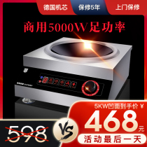 Commercial induction cooker 5000W concave high-power fried restaurant factory canteen commercial 5KW concave induction cooker