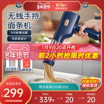 Little bear noodle machine household small automatic noodle pressing machine intelligent Noodle Noodle Noodle machine squeezing noodle gun artifact