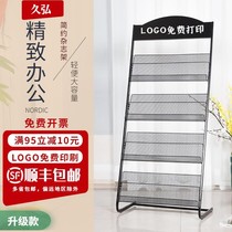 Book Newspaper Shelf Press Shelf Nordic Information Shelf Magazine Rack Landing Simple Display Shelf Subwoody Shelves