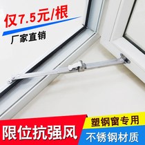 Inner window holder Casement upper suspension inner broken bridge aluminum alloy door and window stay anti-wind stopper bracket