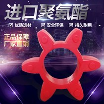 Coupling cushion cushion elastic plum blossom cushion hexagonal polyurethane wear-resistant solid shock cushion cross four-corner coupling device