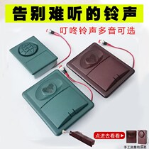 Old anti-theft doorbell ding dong side invisible with lights and buttons beauty hope general home doorbell step yang