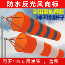 Outdoor luminous wind vane wind bag Roof reflective wind bucket weather bag orange and white wind bag wind bucket security inspection factory